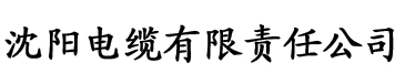 八戒影院黄电缆厂logo